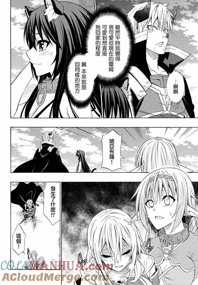第101话 第15页