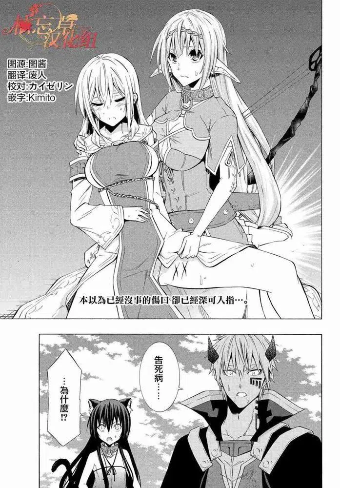 第101话 第16页