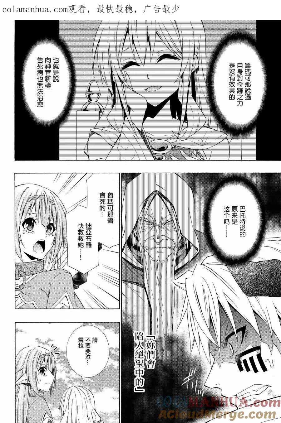 第102话 第1页