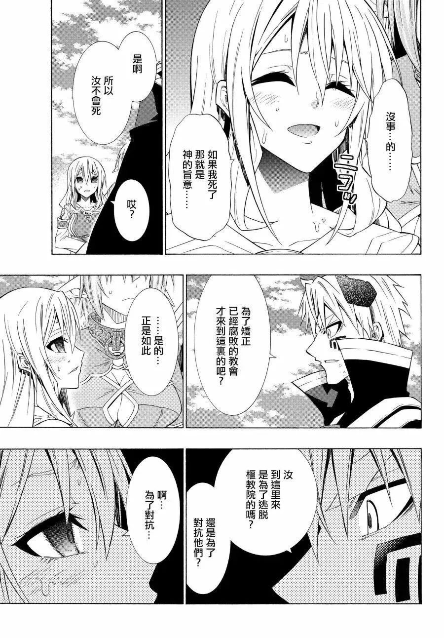 第102话 第2页