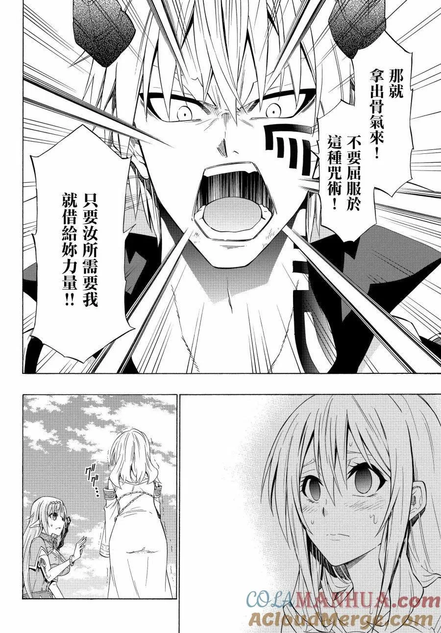 第102话 第3页