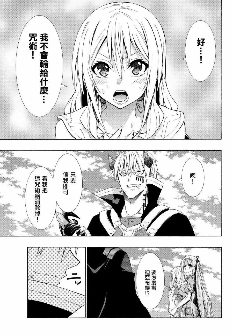 第102话 第4页