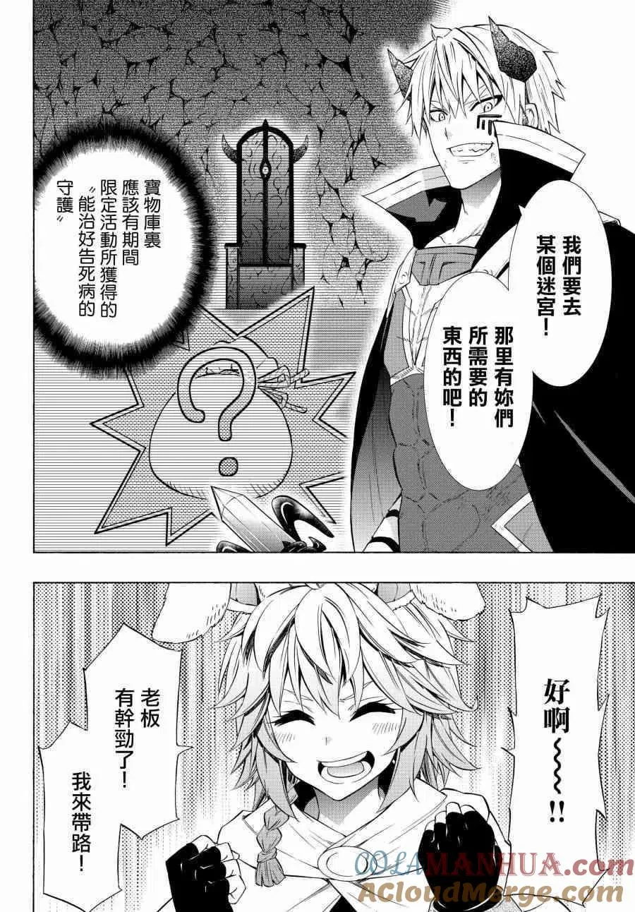 第102话 第5页
