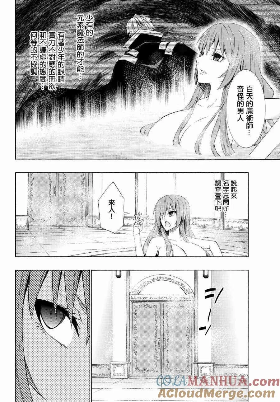 第102话 第7页