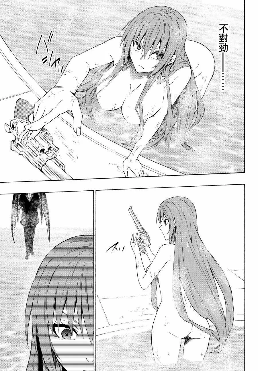 第102话 第8页