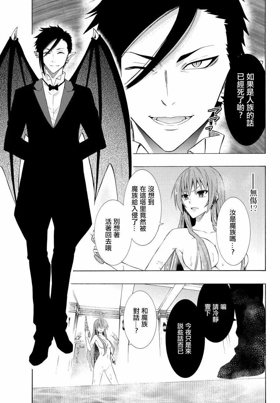 第102话 第10页