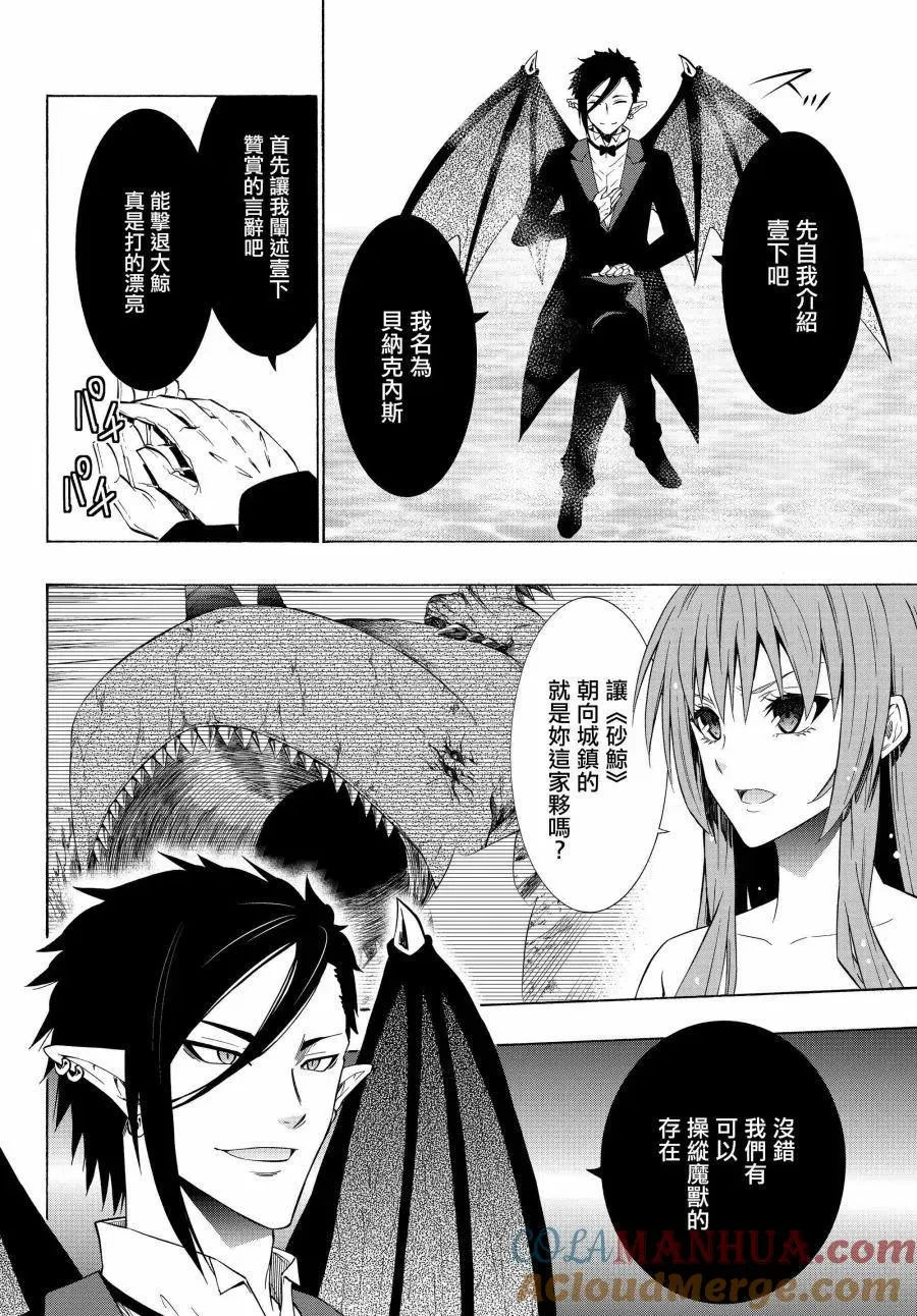 第102话 第11页