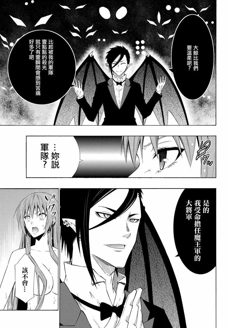 第102话 第12页