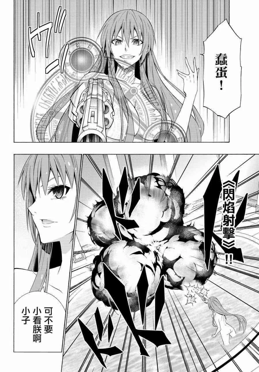第102话 第14页