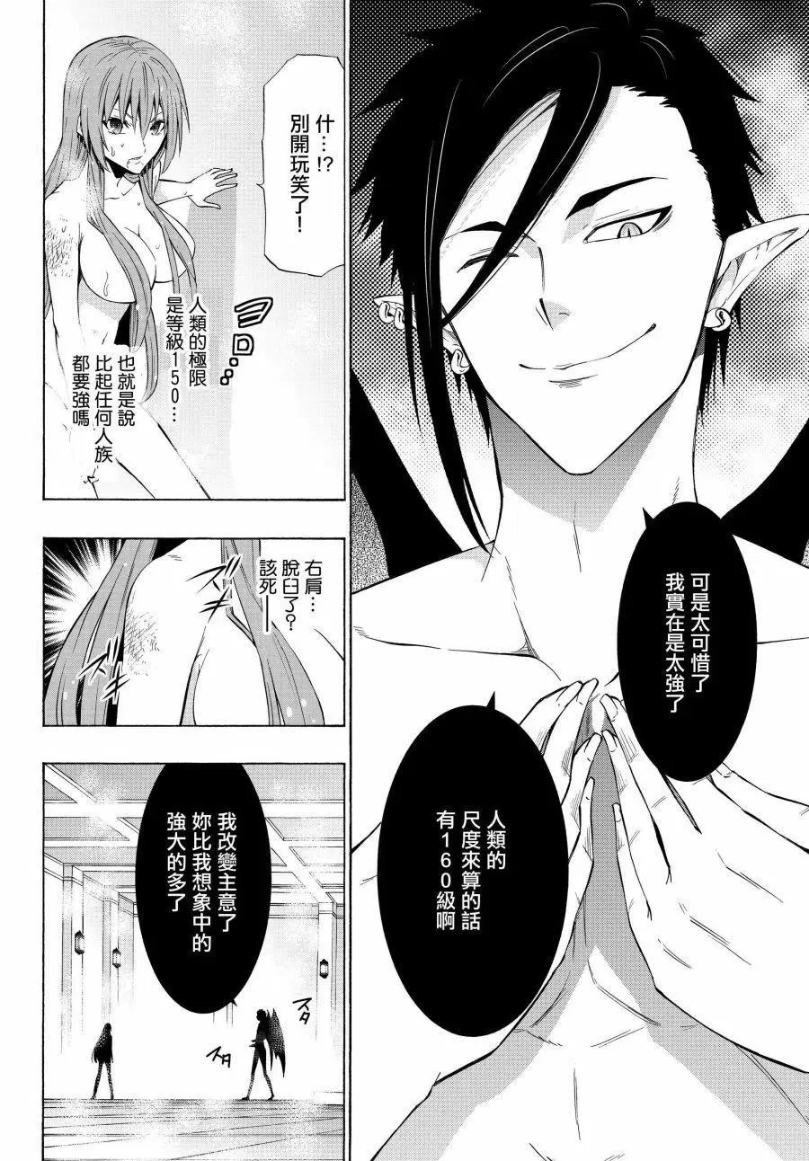 第102话 第16页
