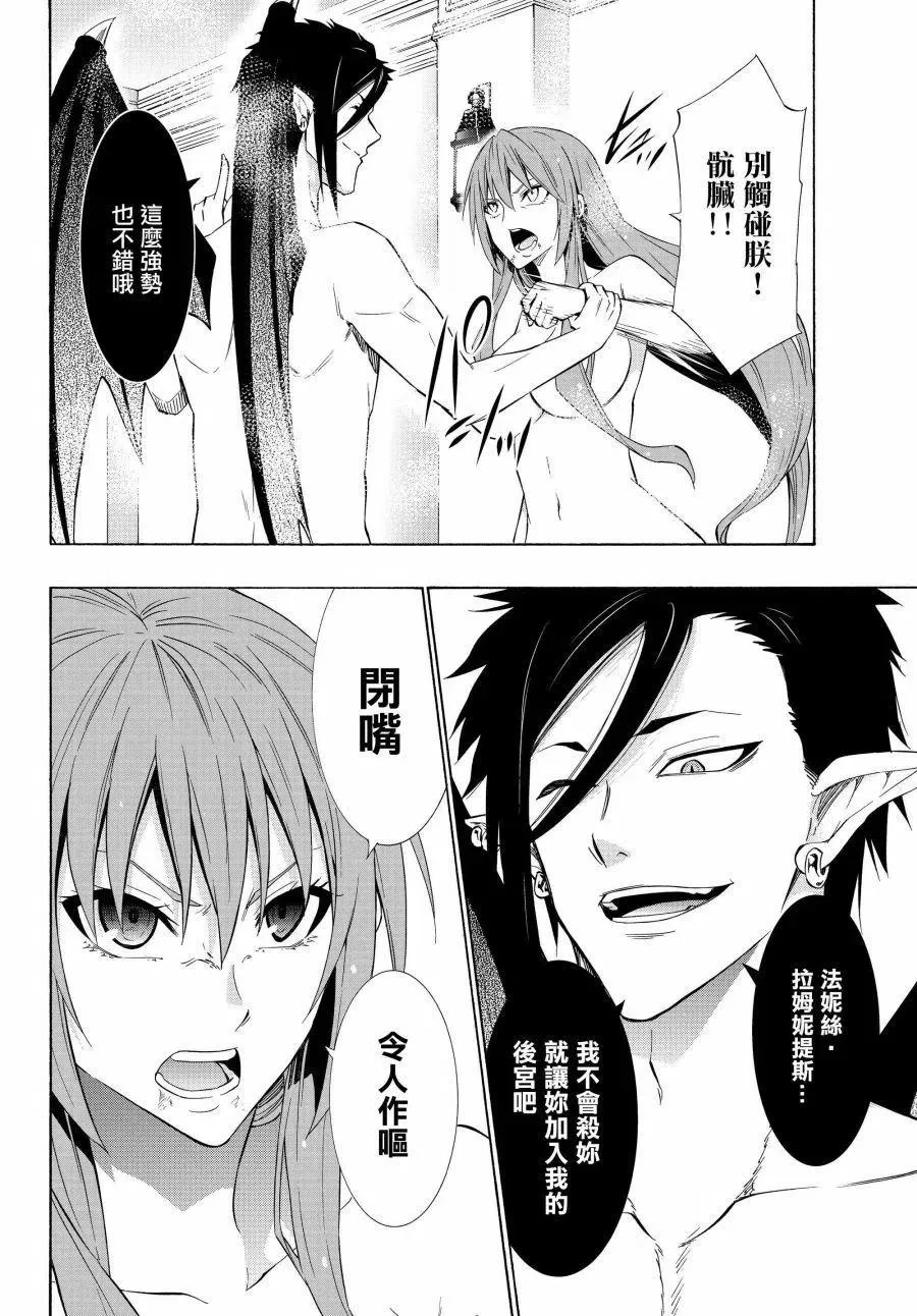 第102话 第18页