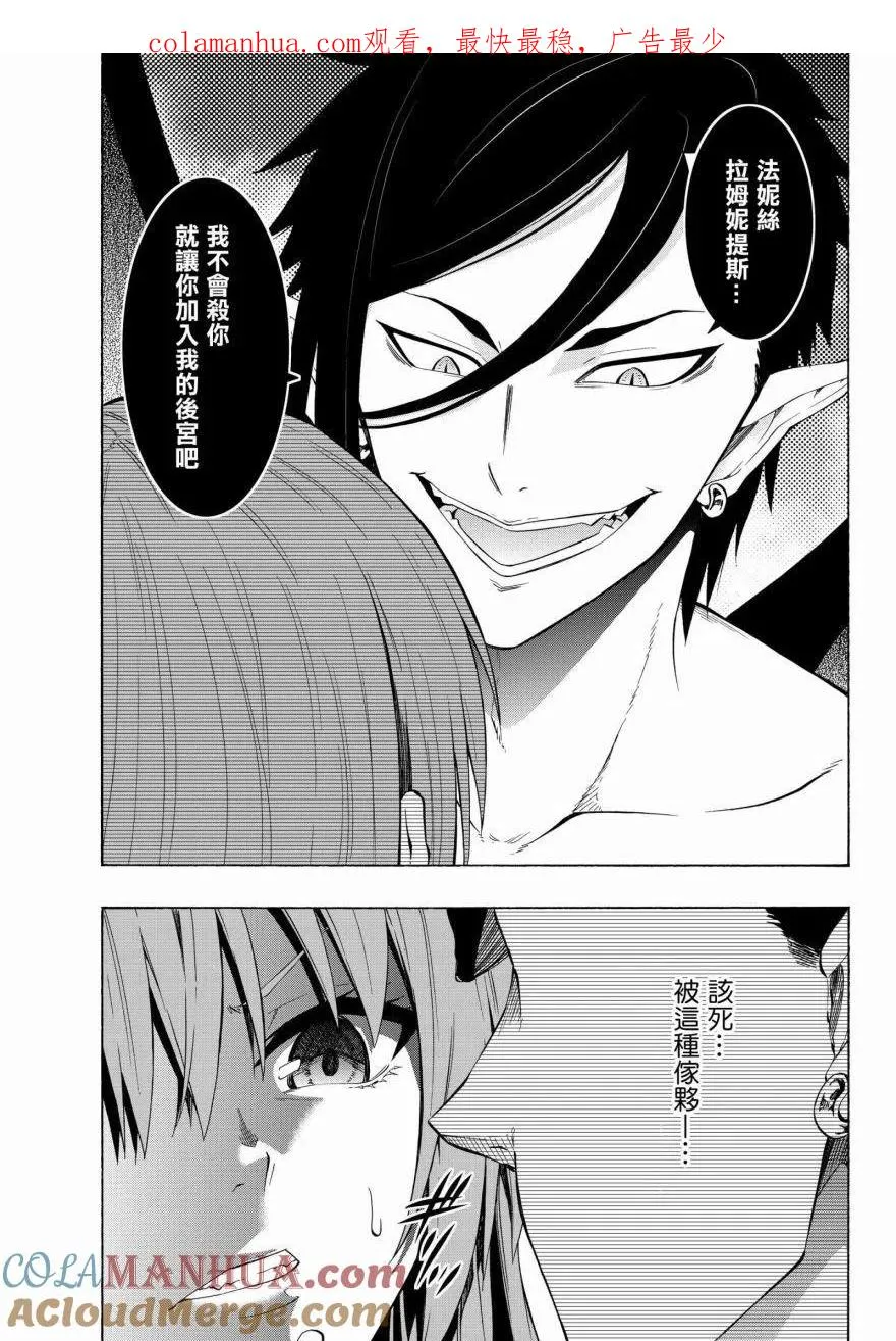 第103话 第1页