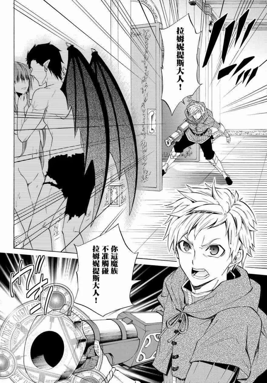 第103话 第2页