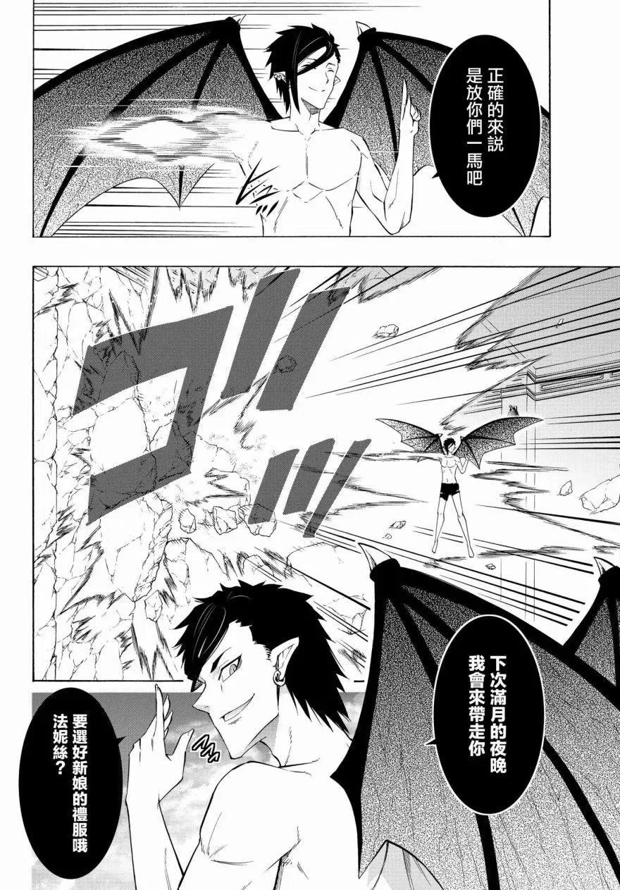 第103话 第4页