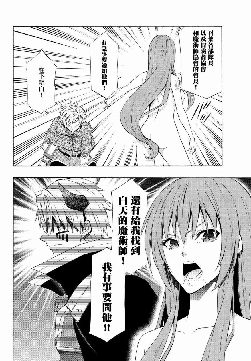 第103话 第6页