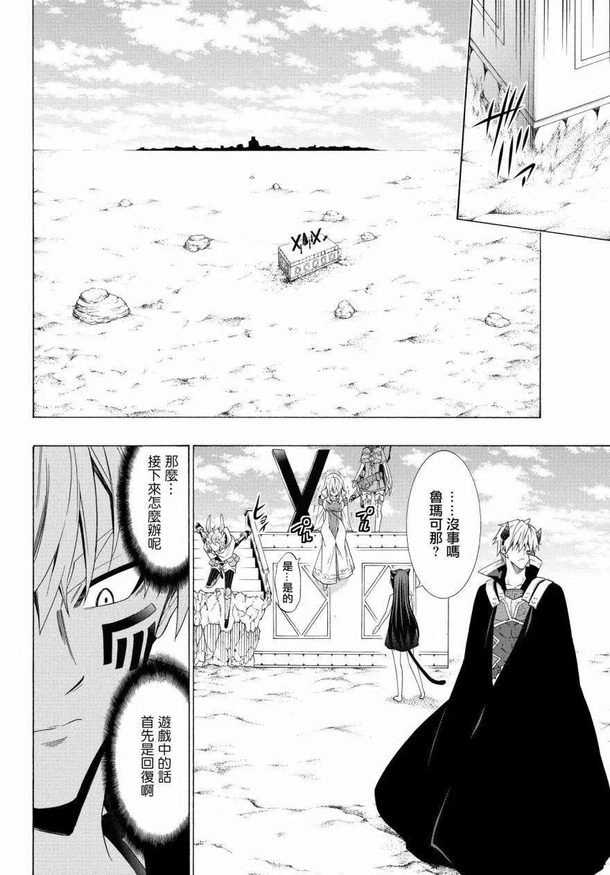第103话 第8页