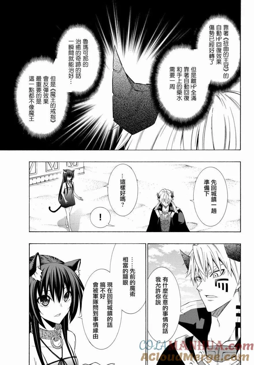 第103话 第9页