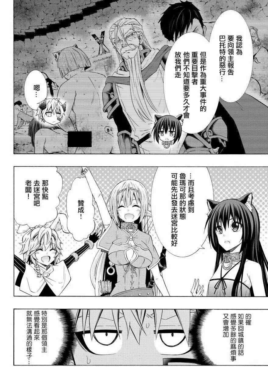 第103话 第10页
