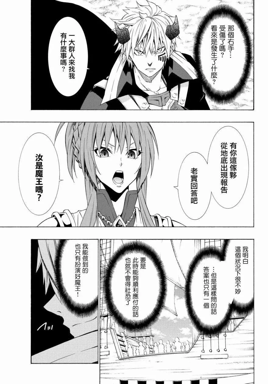 第103话 第14页