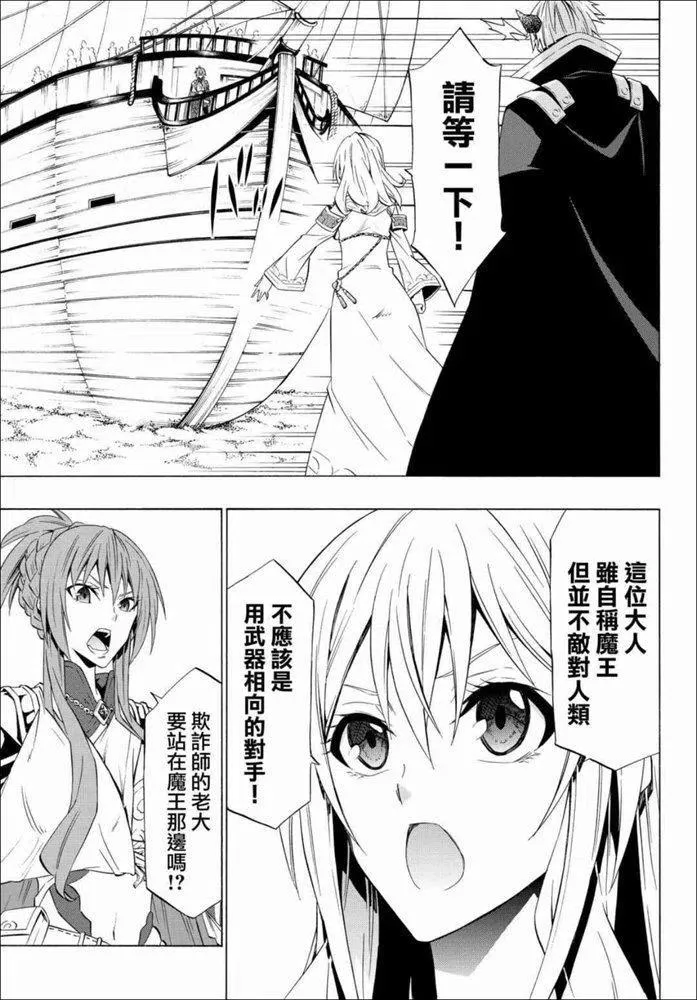 第104话 第2页