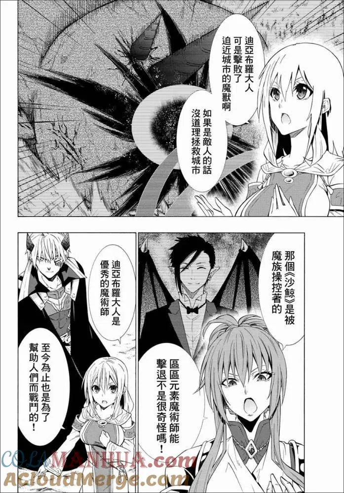 第104话 第3页