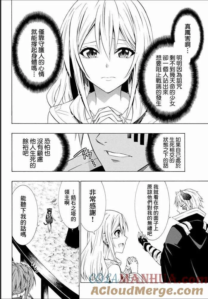 第104话 第5页