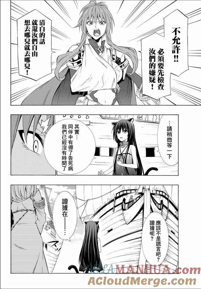 第104话 第7页