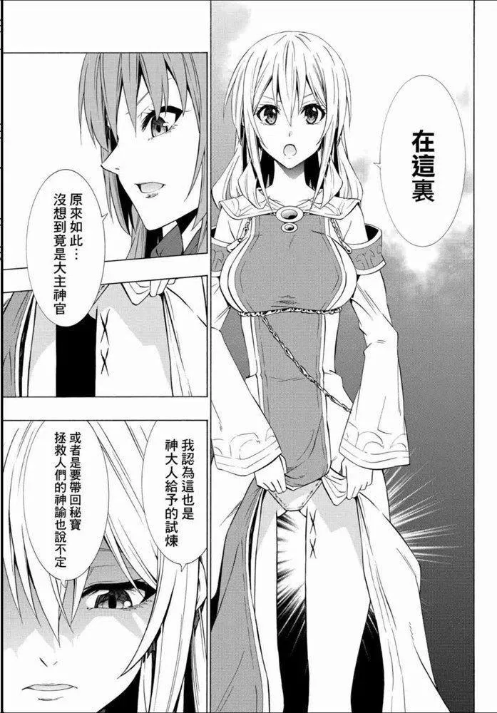 第104话 第8页