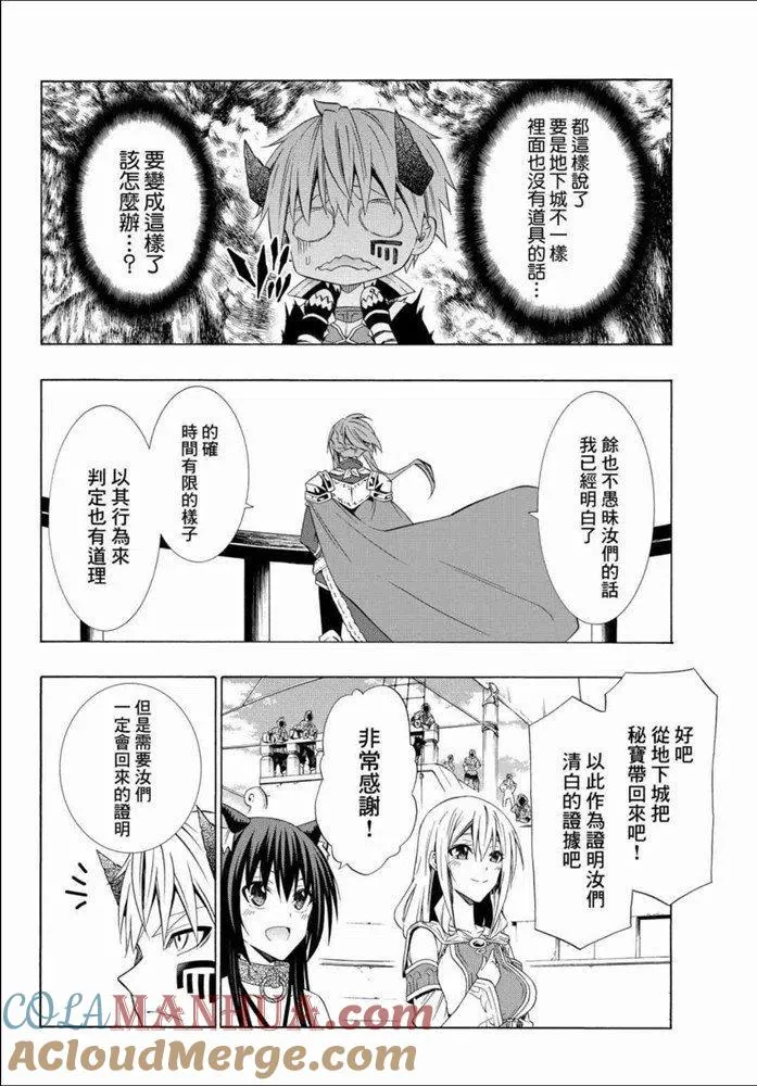 第104话 第9页