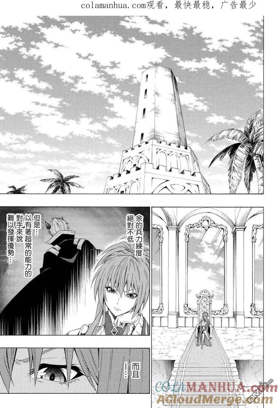 第105话 第1页