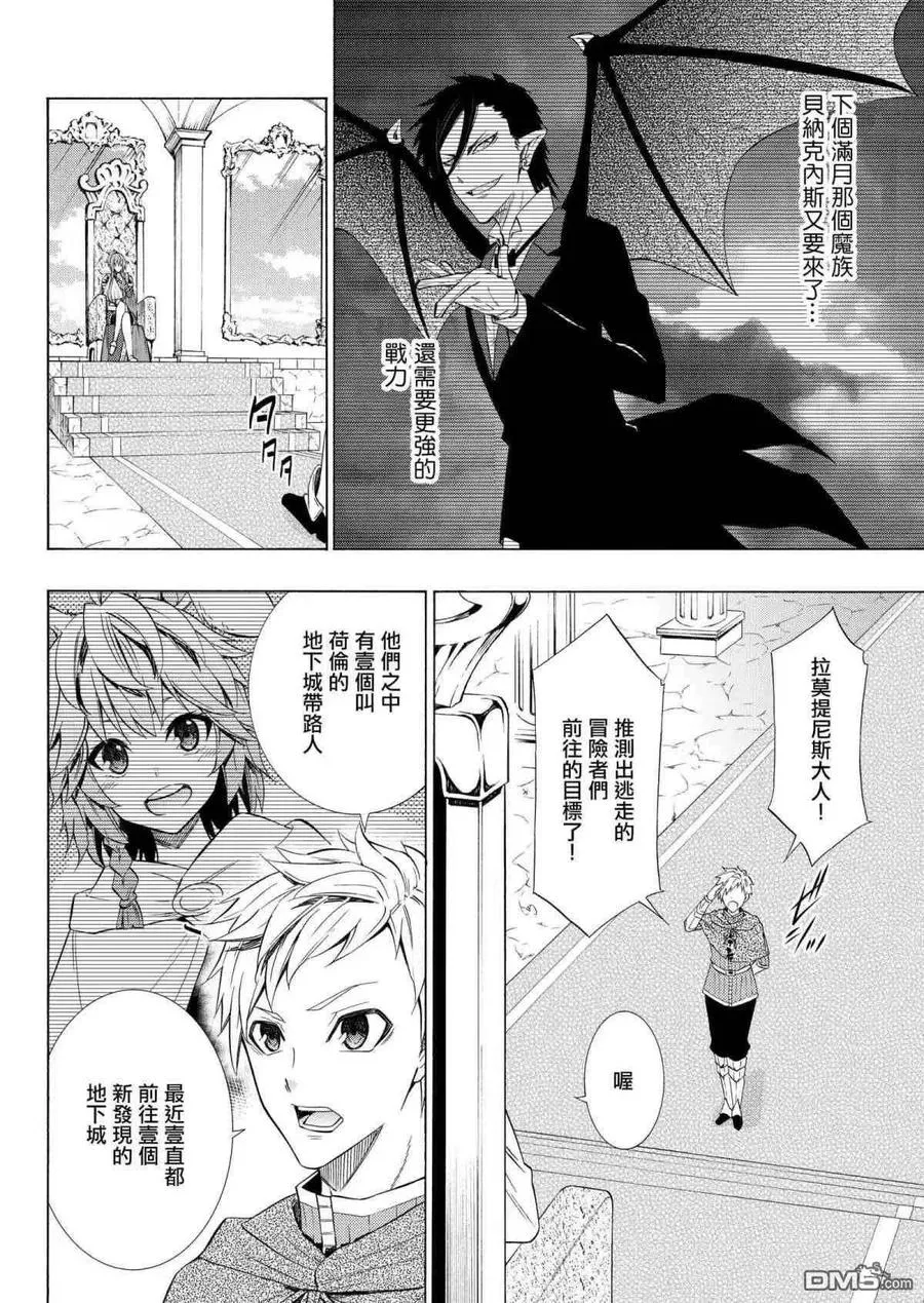 第105话 第2页