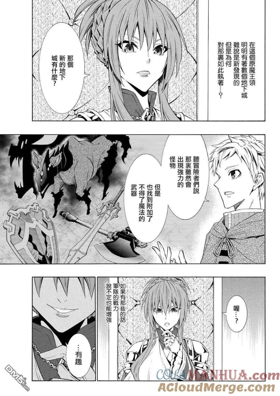 第105话 第3页