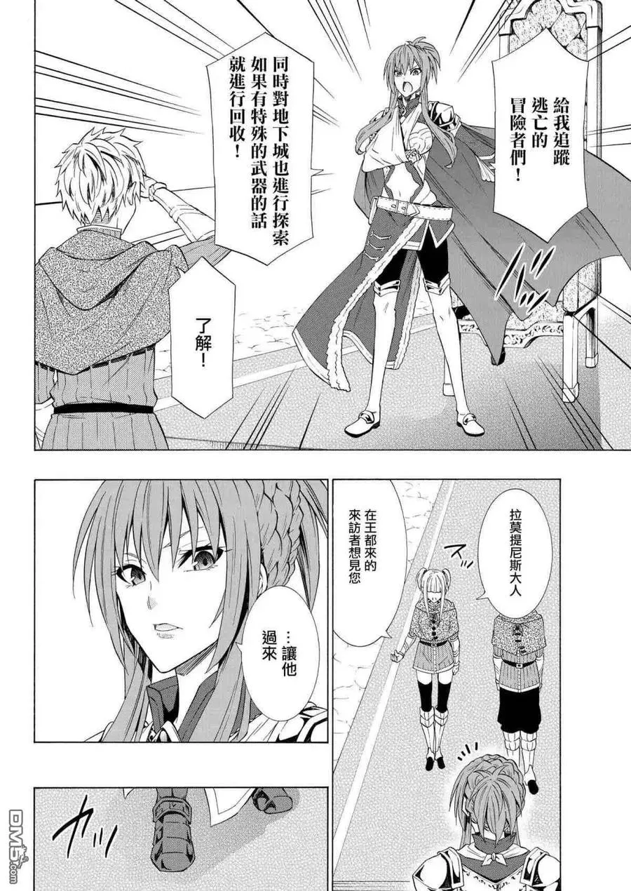 第105话 第4页