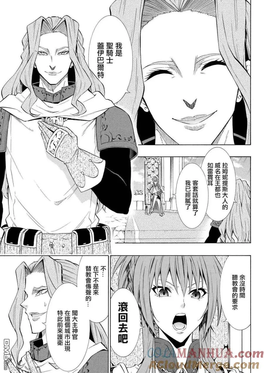 第105话 第5页