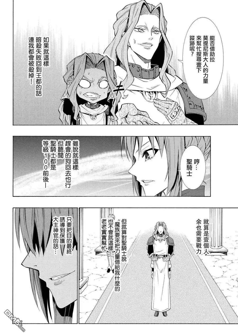 第105话 第6页