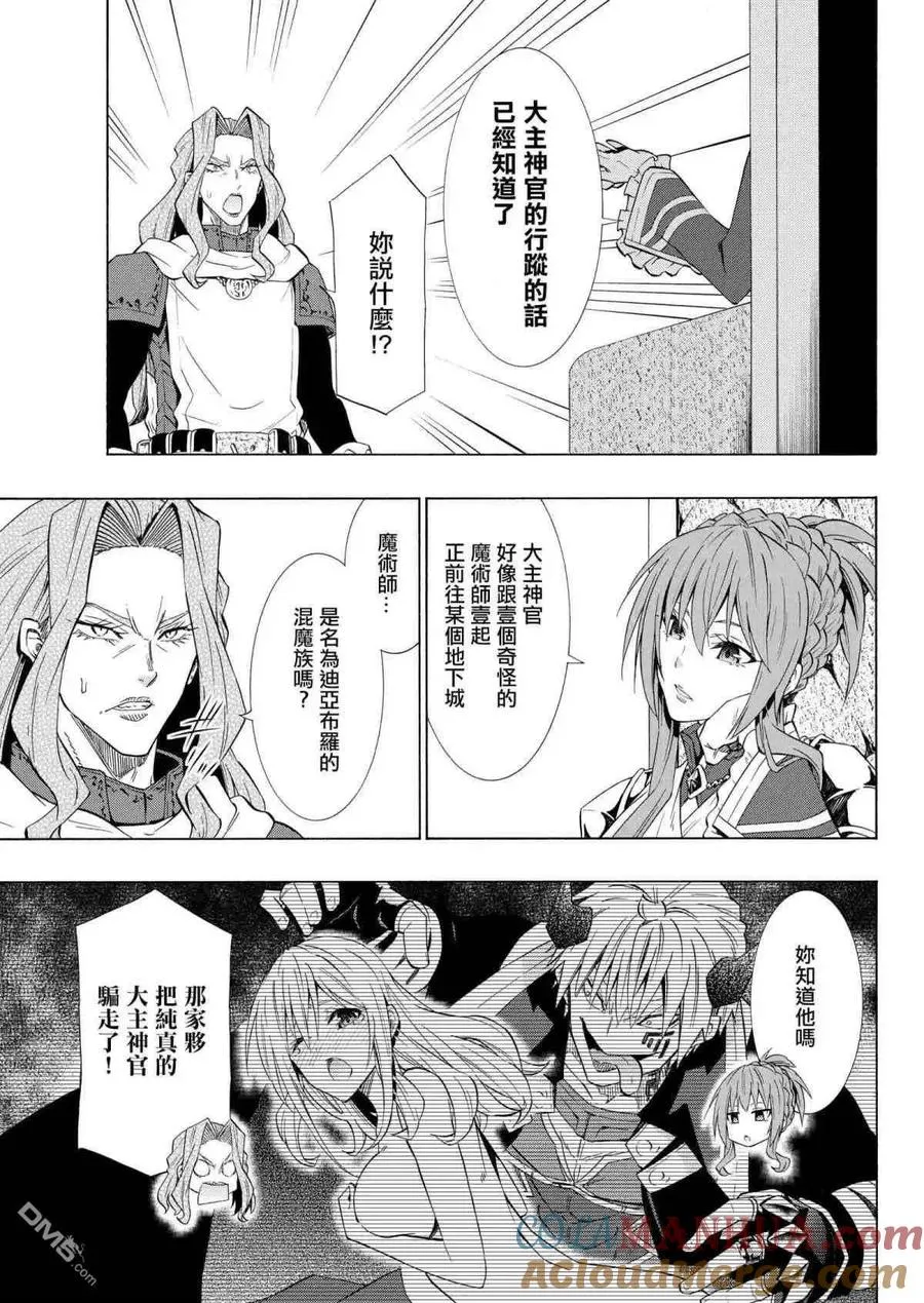第105话 第7页