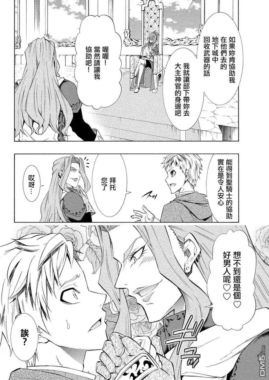 第105话 第8页