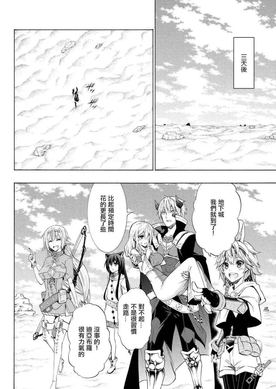 第105话 第10页