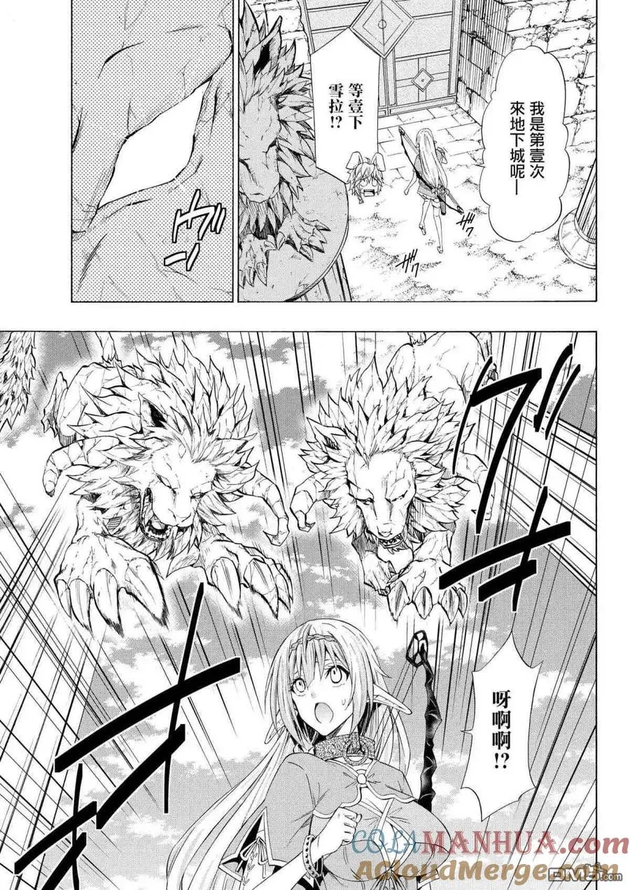 第105话 第13页
