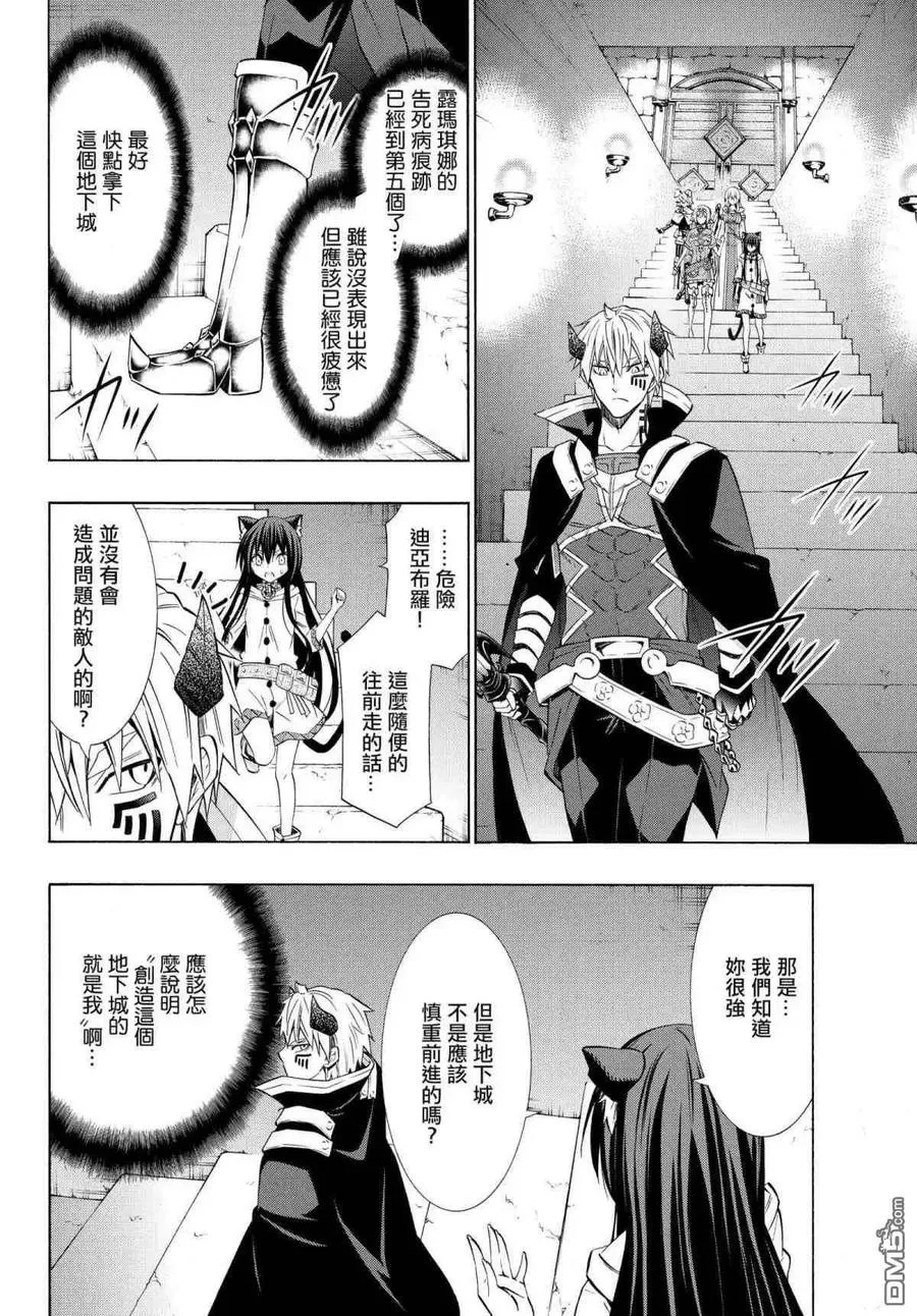 第105话 第16页