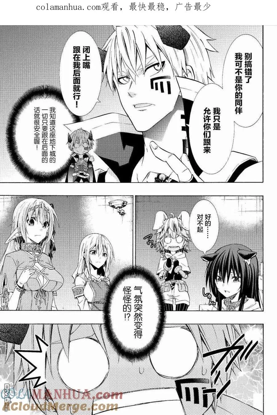 第106话 第1页