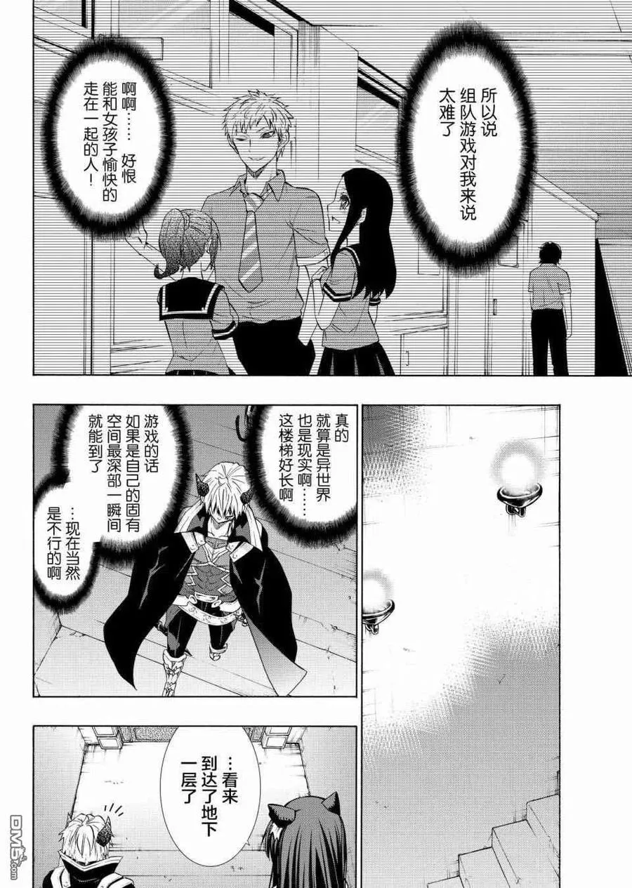 第106话 第2页