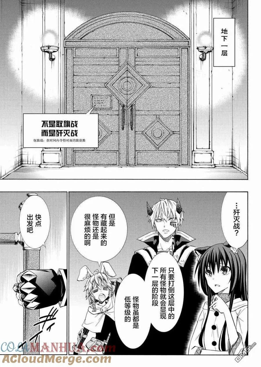 第106话 第3页