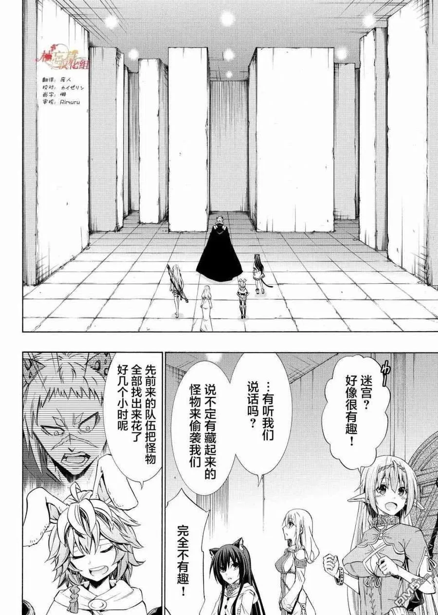 第106话 第4页