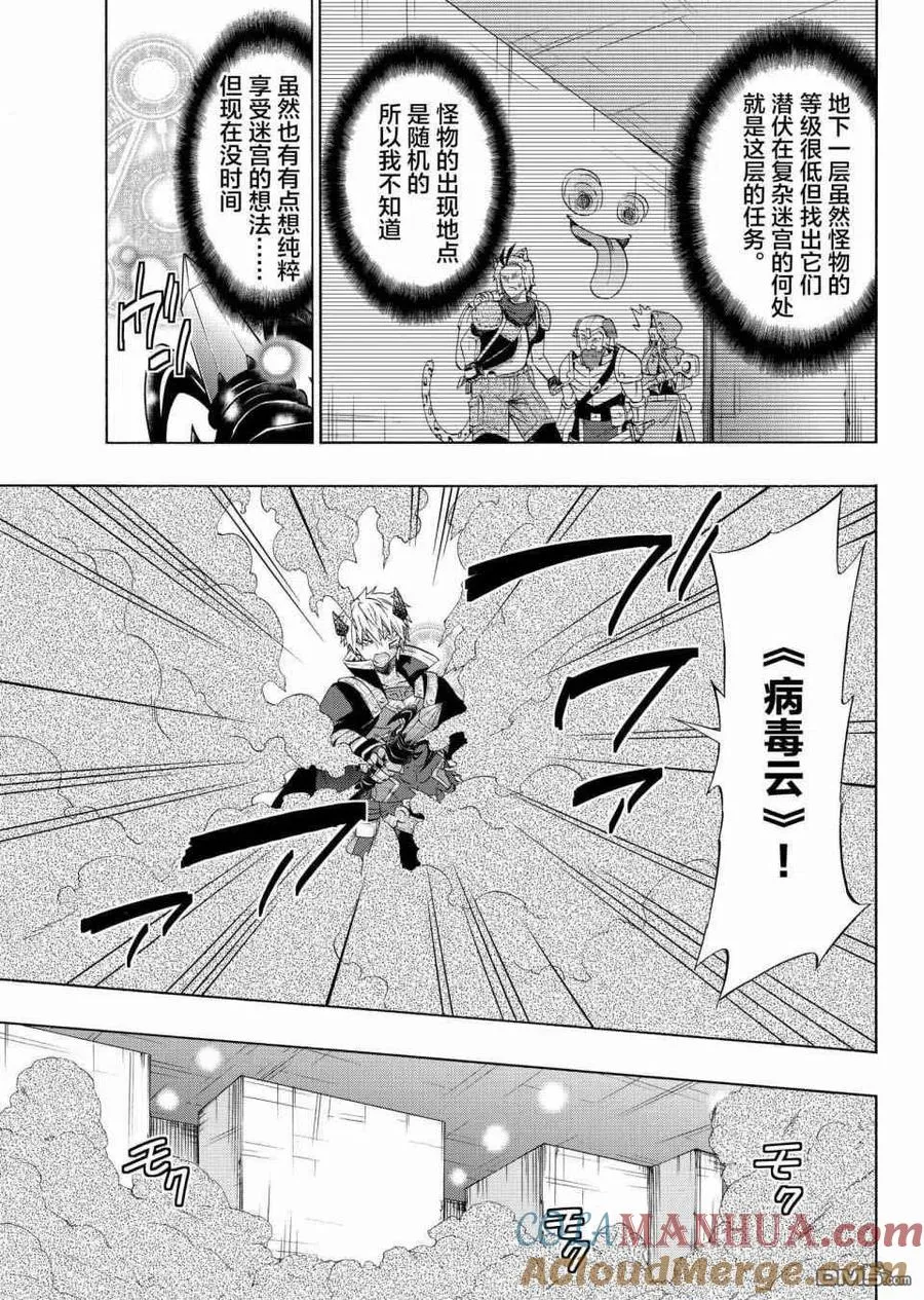 第106话 第5页