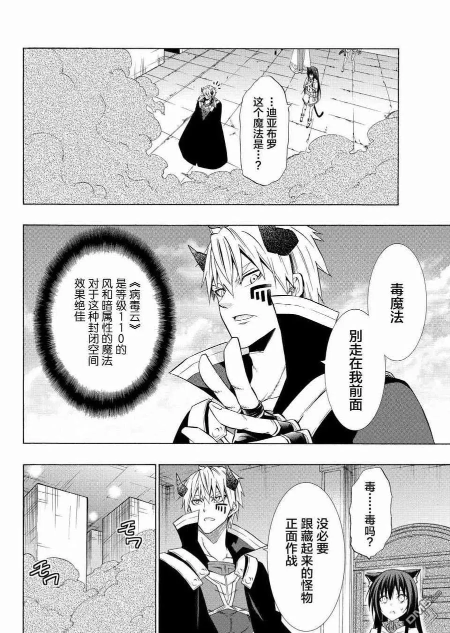 第106话 第6页