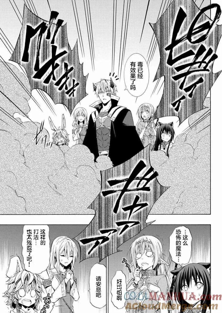 第106话 第7页