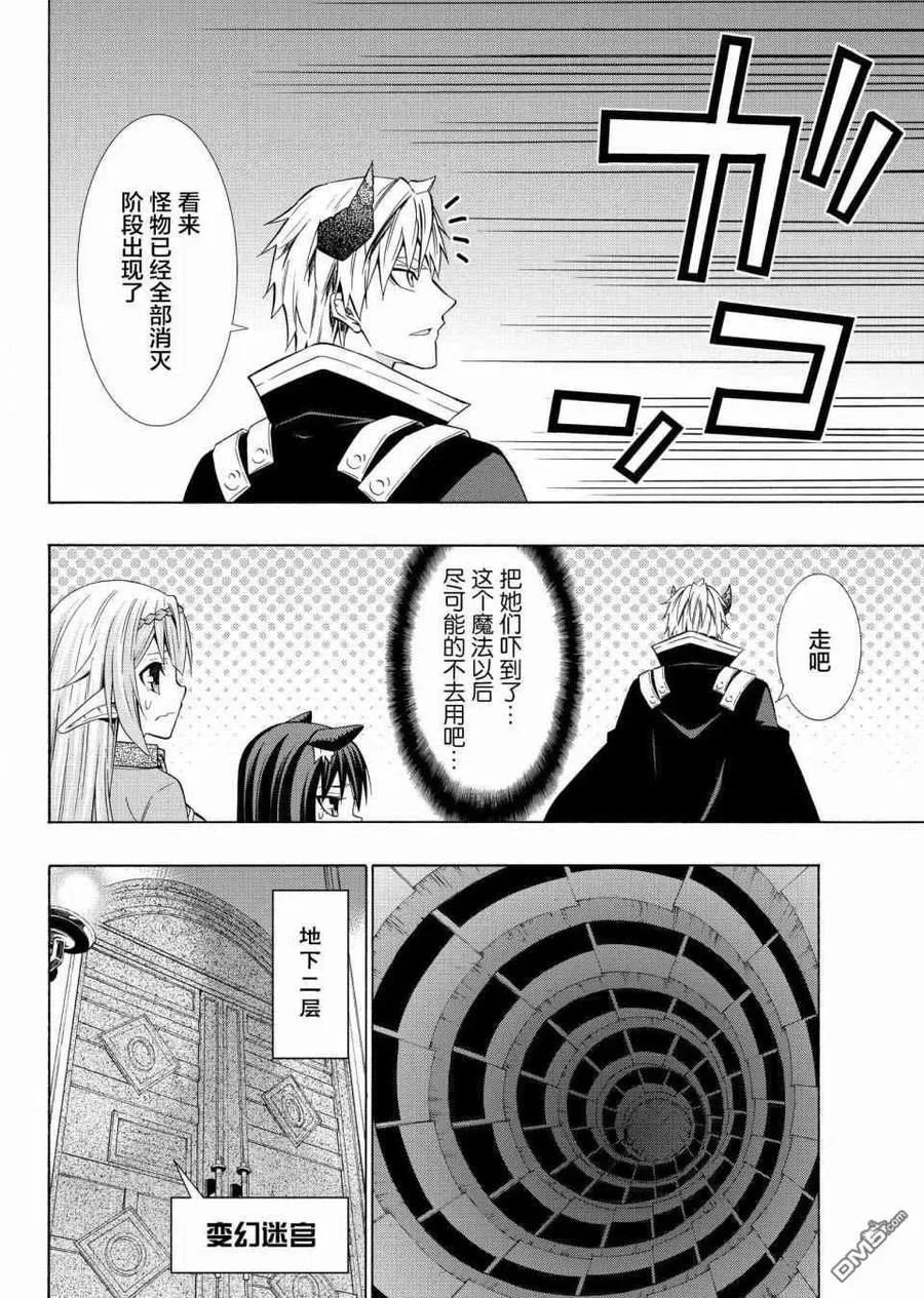 第106话 第8页