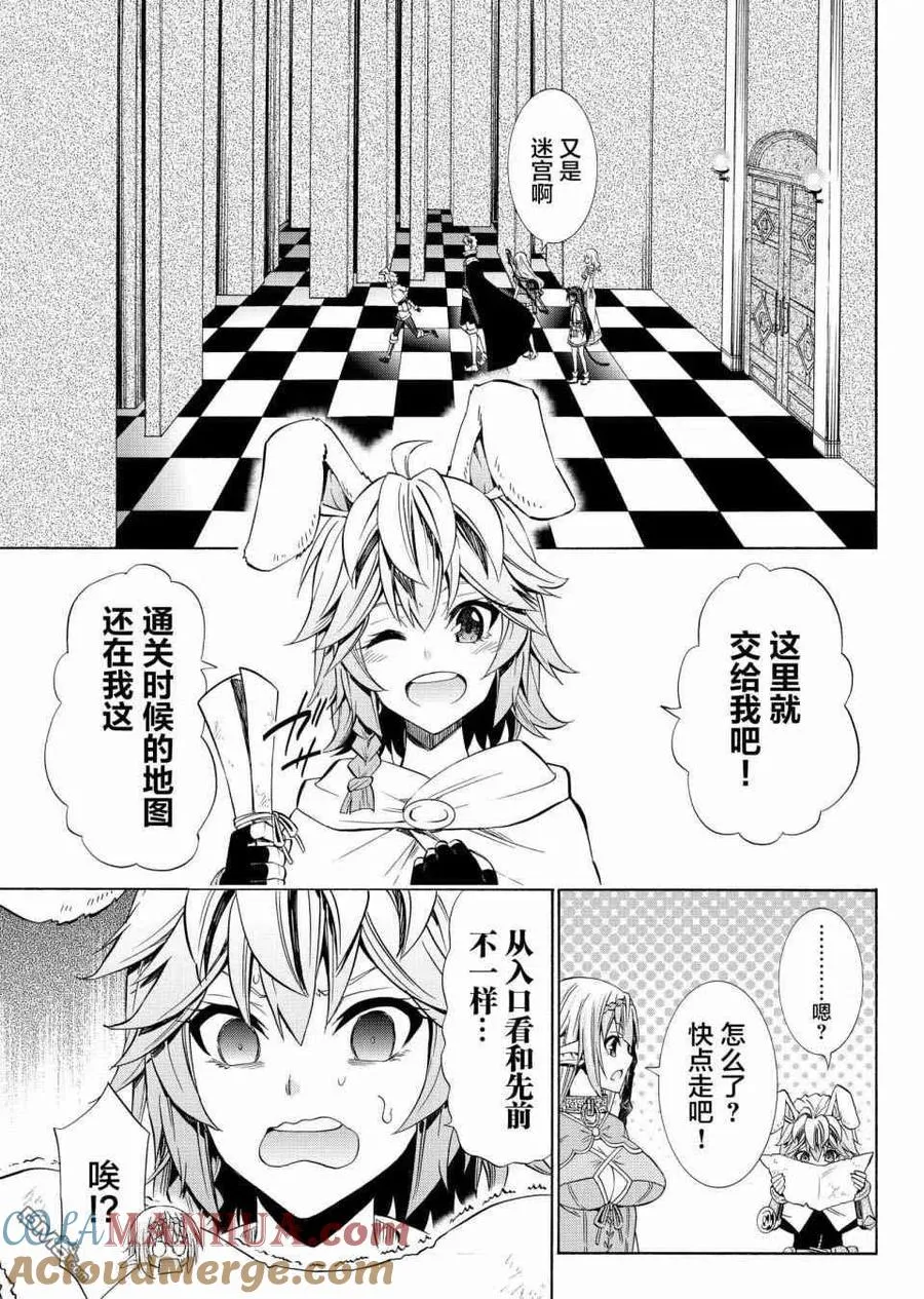 第106话 第9页