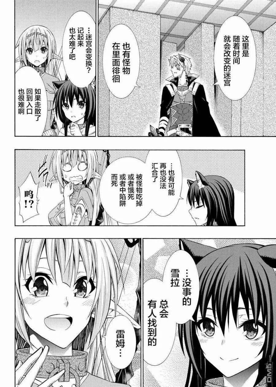 第106话 第10页